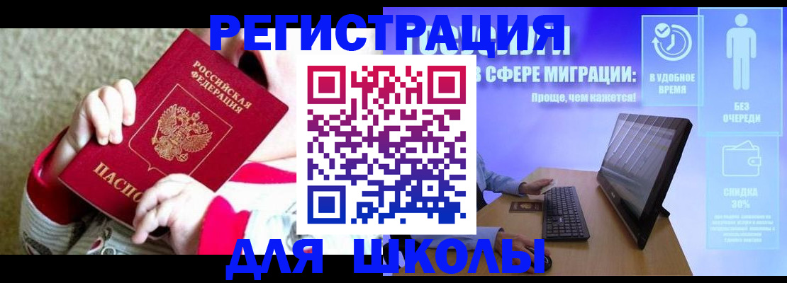 временная регистрация купить в Калаче