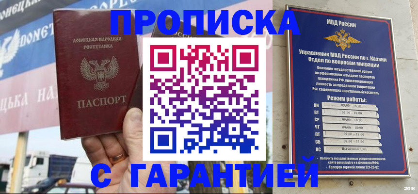 временная регистрация собственник в Калаче